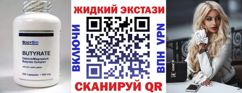 БУТИРАТ бутандиол  Купить где  Холм 